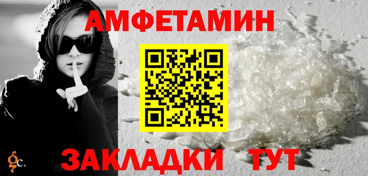 АМФЕТАМИН  Геленджик  Amphetamine 97%  MEGA зеркало  Amphetamine 