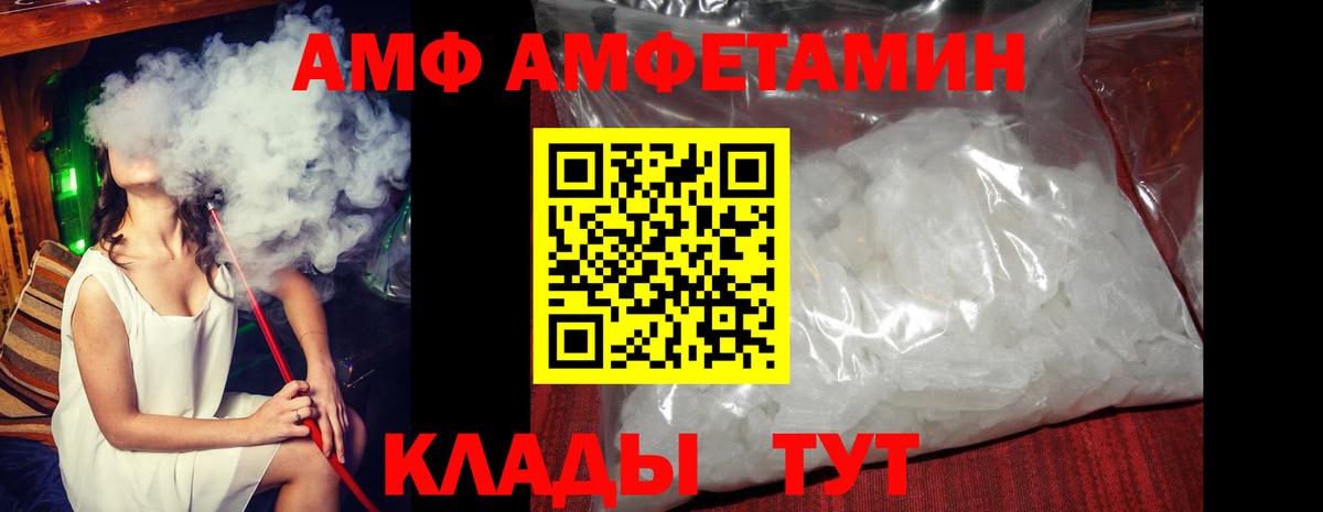 Амфетамин 98%  Вход с VPN  Амфетамин VHQ  Геленджик 