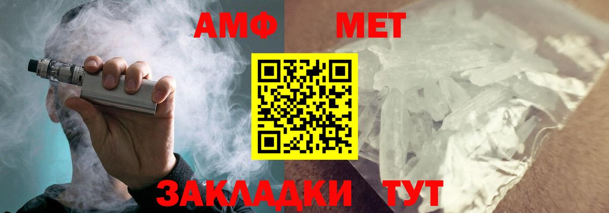 АМФ 98% Геленджик