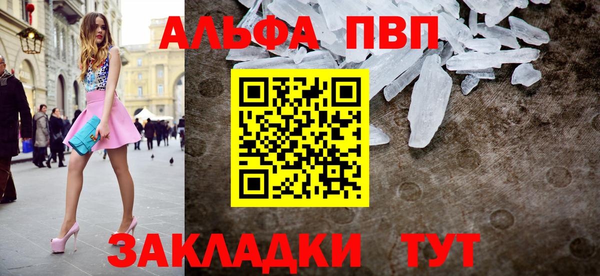Alpha-PVP крисы CK Геленджик