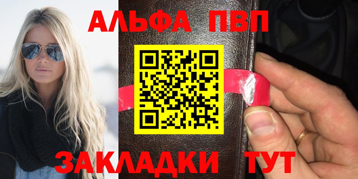 A-PVP СК КРИС  Alpha PVP кристаллы  Геленджик 