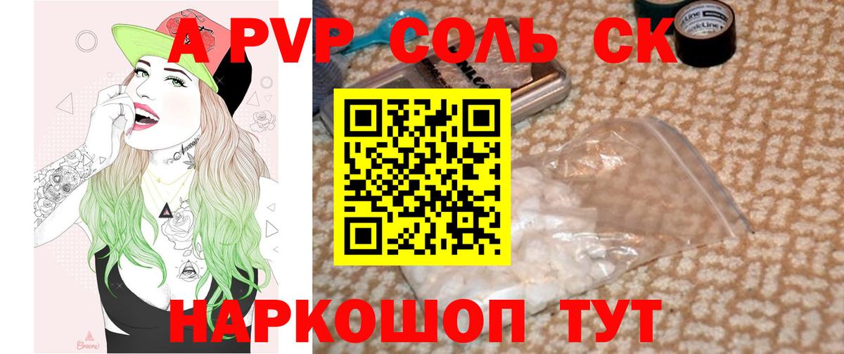 Alpha PVP крисы CK Геленджик