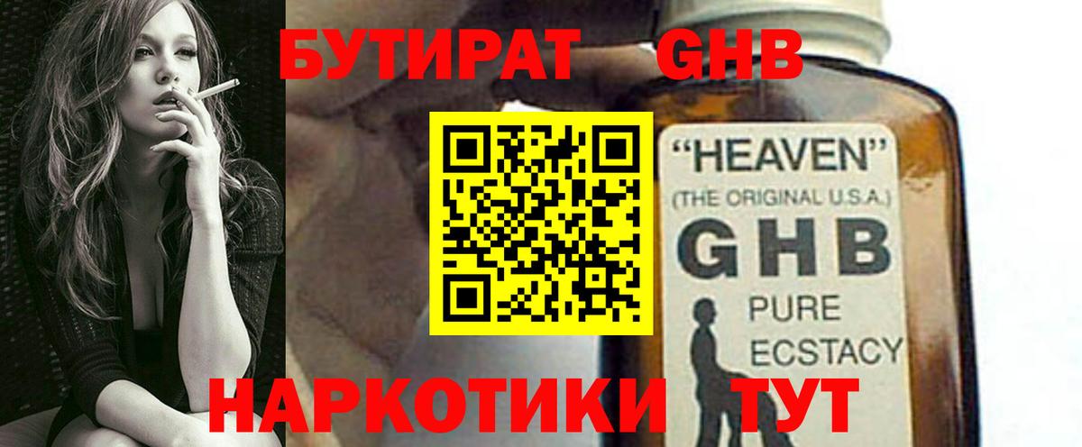БУТИРАТ оксана Геленджик
