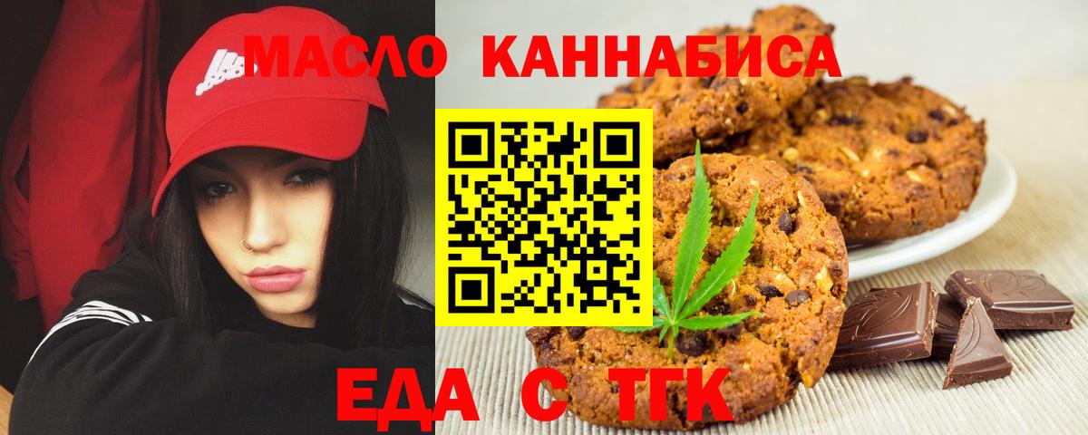 Cannafood марихуана  Вход с VPN  Геленджик 
