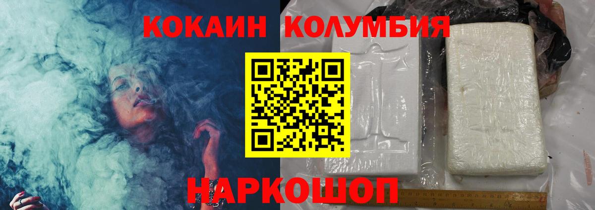Геленджик  Кокаин Fish Scale  Cocaine Fish Scale  Вход с VPN 