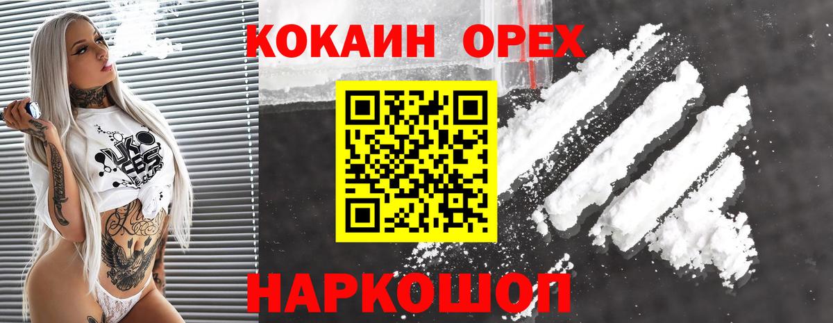 КОКАИН Боливия Геленджик