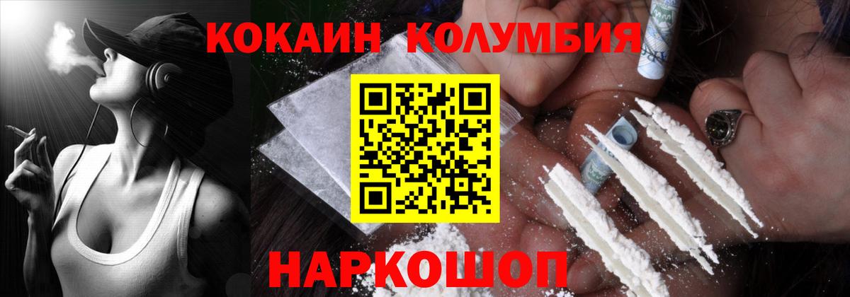 COCAIN 97%  COCAIN  КОКАИН FishScale  Геленджик 