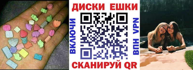 Экстази 280мг  ОМГ ОМГ сайт  Геленджик 