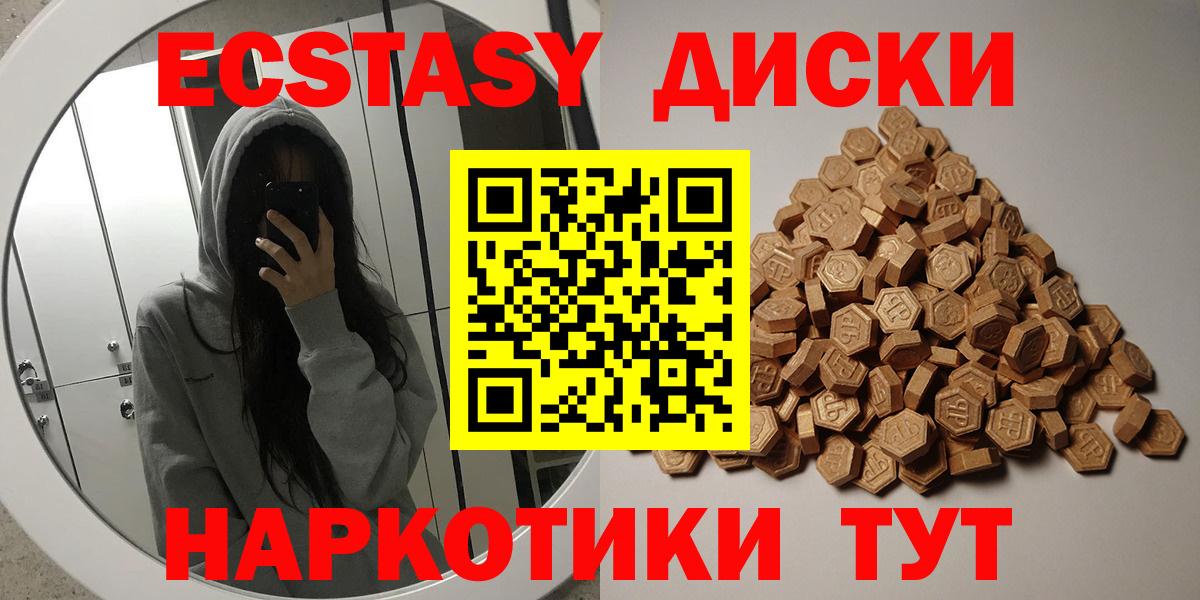 Экстази 300 mg  Геленджик  Экстази  ЭКСТАЗИ TESLA 