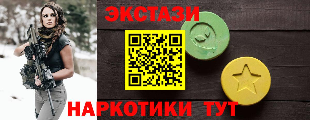 Экстази 300 mg Геленджик
