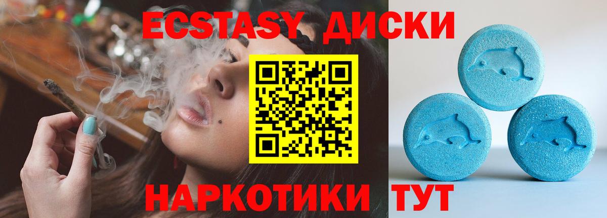 Геленджик  это клад  Экстази 99%  Вход с VPN  Экстази круглые 