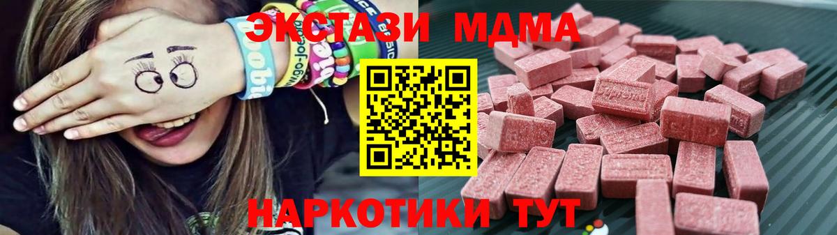 Геленджик  Ecstasy DUBAI  KRAKEN онион  магазин продажи наркотиков  Вход с VPN  Ecstasy  ЭКСТАЗИ TESLA 