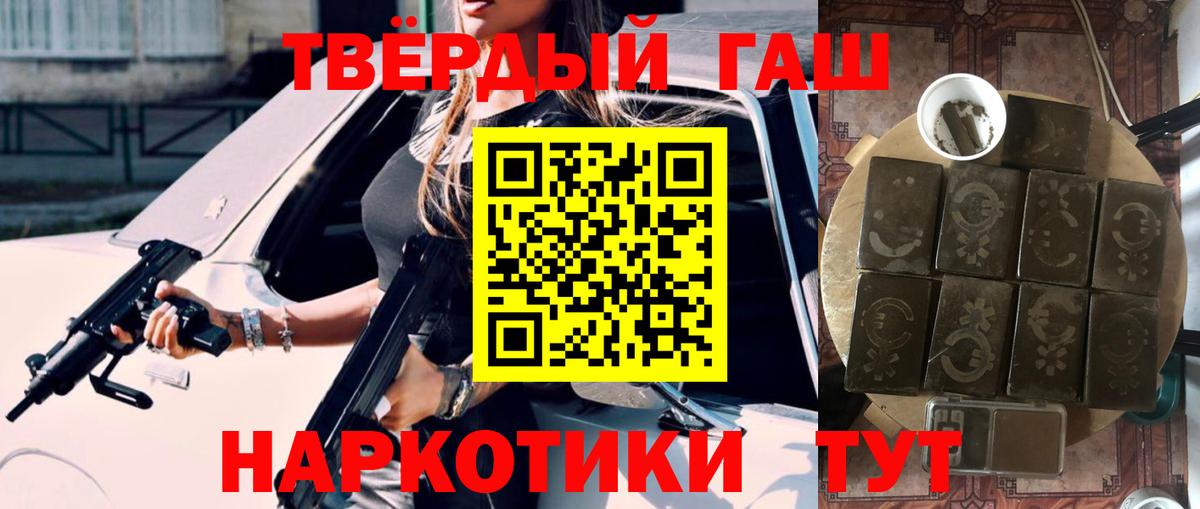 ГАШ Изолятор  Вход с VPN  Геленджик  ГАШ  Гашиш hashish 