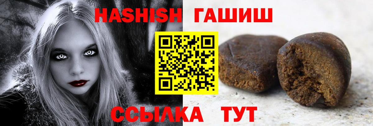 ГАШ Cannabis  Гашиш хэш  Геленджик  купить наркотик  Вход с VPN 