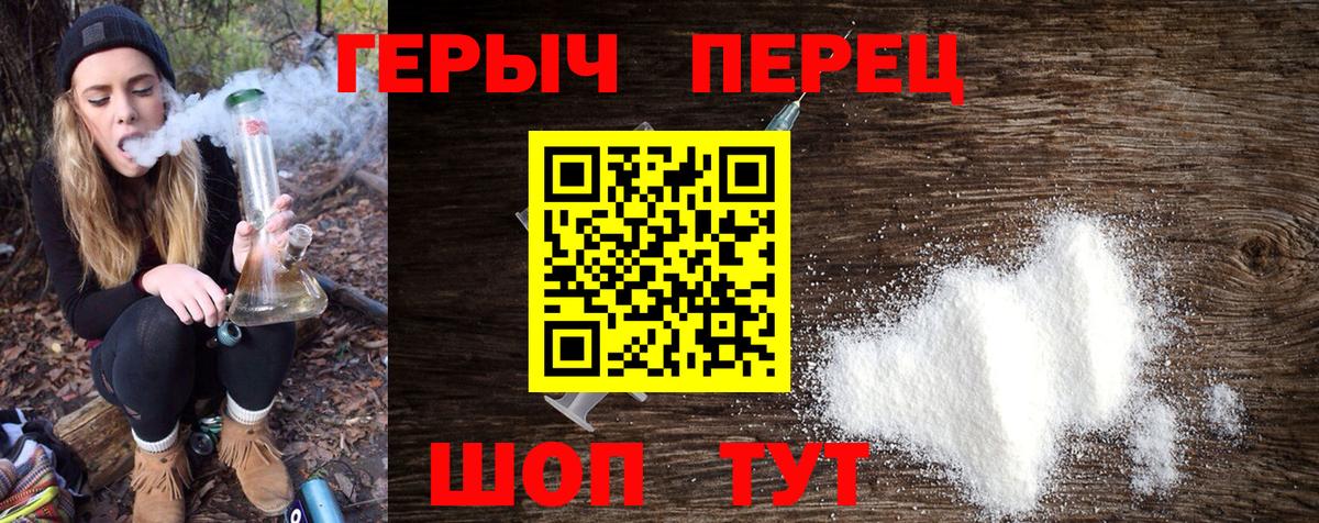 ГЕРОИН Heroin Геленджик
