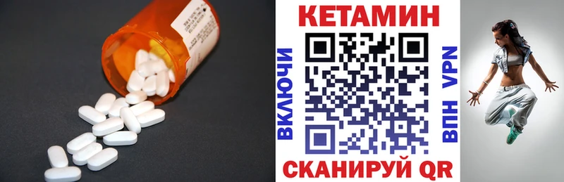 КЕТАМИН VHQ  Геленджик 