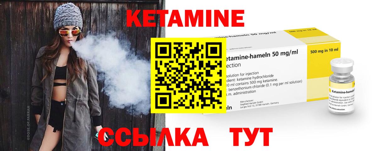 Геленджик  КЕТАМИН VHQ  КЕТАМИН ketamine  Вход с VPN 