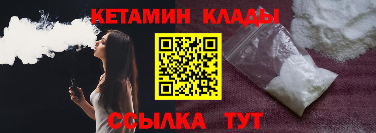 КЕТАМИН ketamine  KRAKEN ТОР  Геленджик  КЕТАМИН ketamine  Вход с VPN 