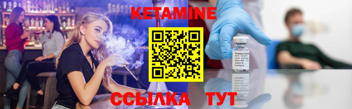 КЕТАМИН ketamine Геленджик