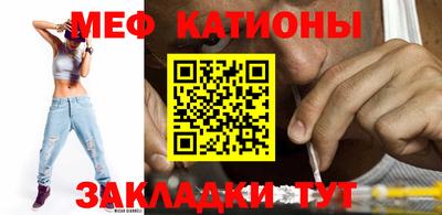 мефедрон мука Абинск