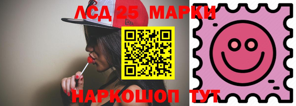 Лсд 25 экстази ecstasy  LSD-25 экстази ecstasy  Геленджик  Вход с VPN 