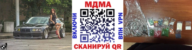 МДМА VHQ  МЕГА зеркало  Геленджик  хочу наркоту 