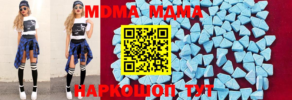 MDMA  Вход с VPN  MDMA crystal  Геленджик  MDMA молли 