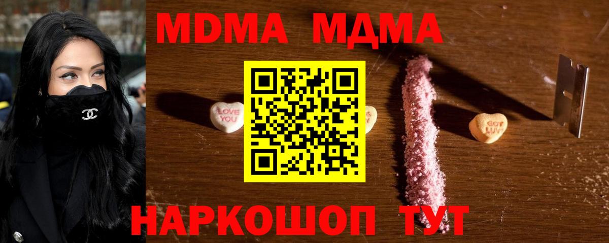 MDMA crystal Геленджик