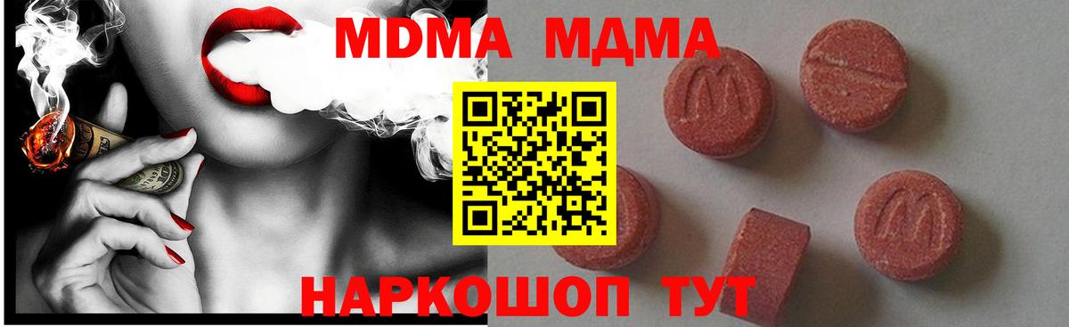 MDMA Molly Геленджик