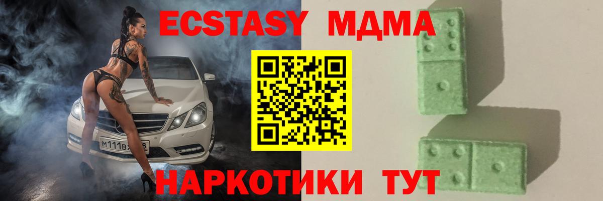 MDMA crystal  МДМА  МДМА кристаллы  Геленджик  Вход с VPN 