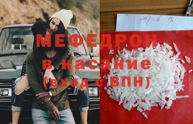 Меф кристаллы  Геленджик 