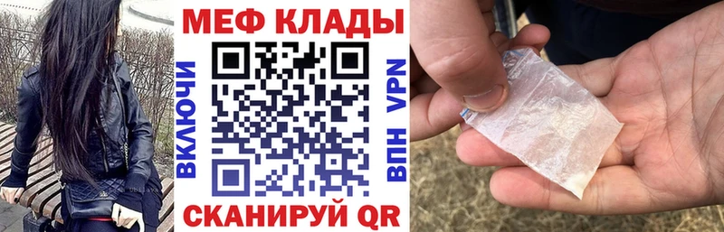 МЕФ кристаллы  продажа наркотиков  Геленджик 