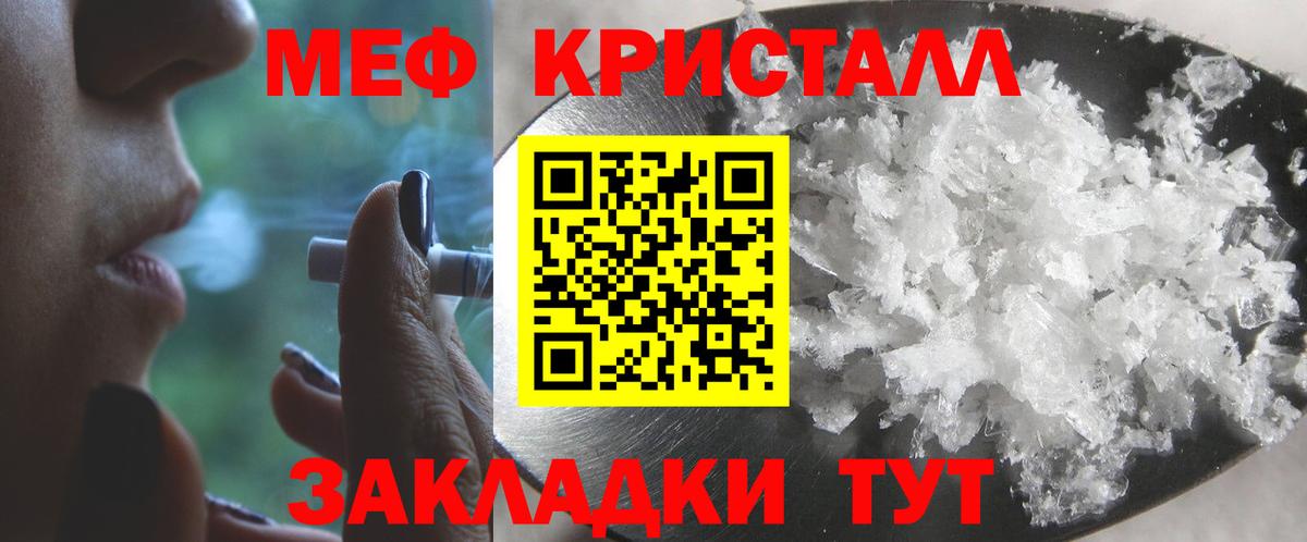 МЕФ Геленджик