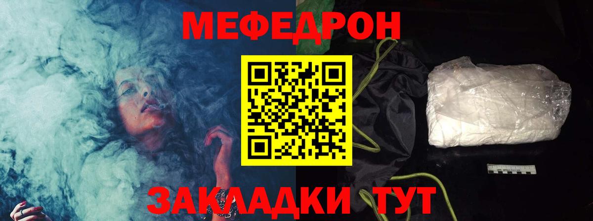 Меф  COCAIN  Меф   Вход с VPN  Геленджик  Каннабис  ГАШ 