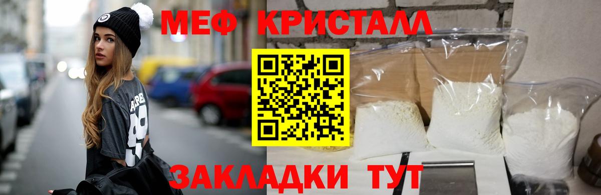 Меф мяу мяу кристаллы Геленджик