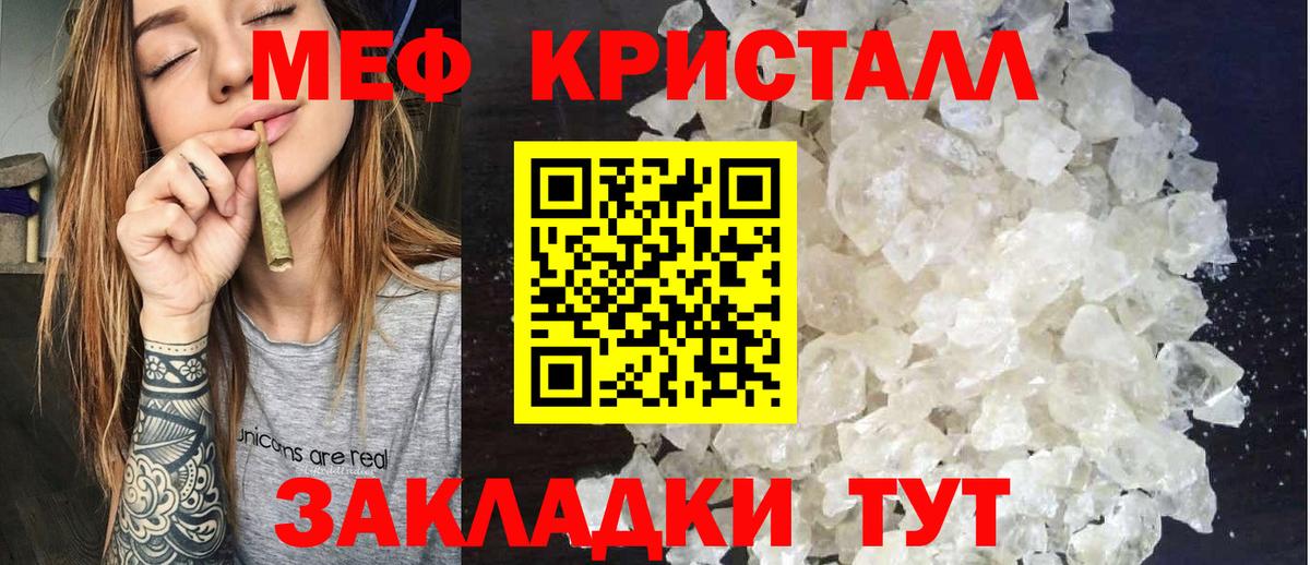 Меф  МЯУ-МЯУ VHQ  Мефедрон  Мефедрон 4 MMC  Геленджик 