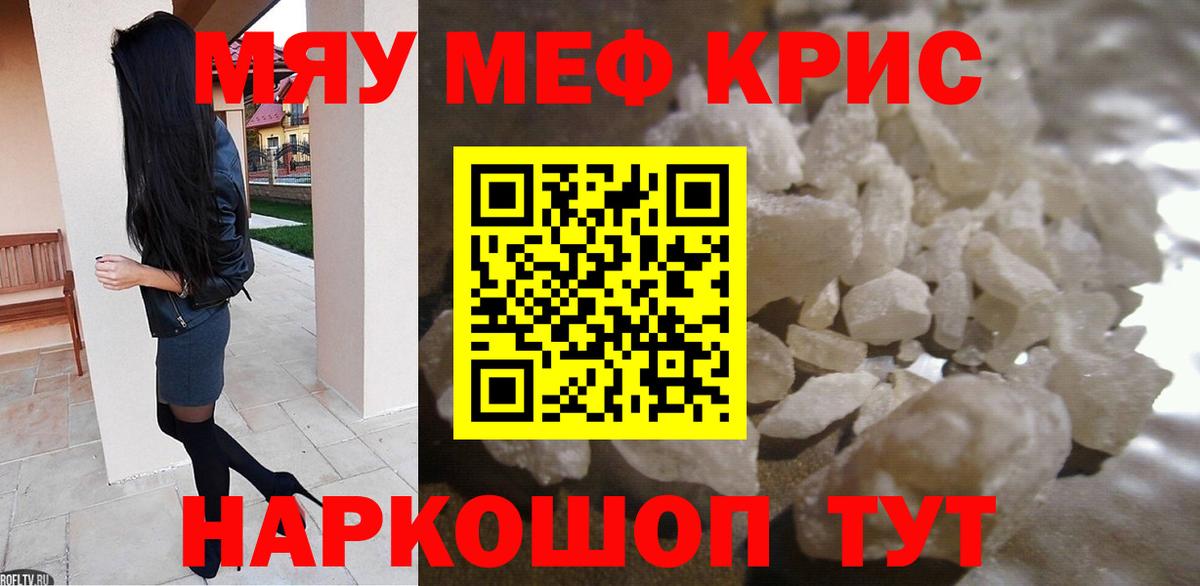 Мефедрон  продажа наркотиков  Мефедрон  Мефедрон VHQ  Геленджик  МЕФ кристаллы  Вход с VPN 