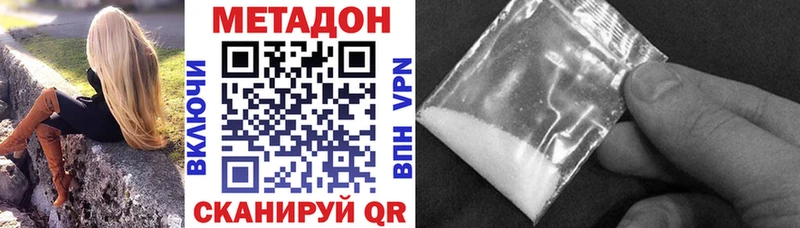МЕТАДОН VHQ кракен рабочий сайт Геленджик