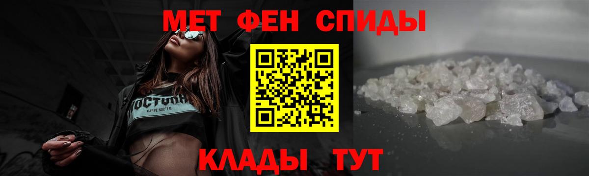 Первитин Methamphetamine  Вход с VPN  Геленджик 