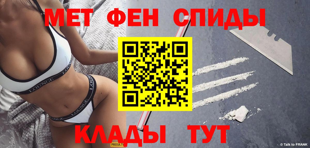 Метамфетамин пудра  Геленджик 