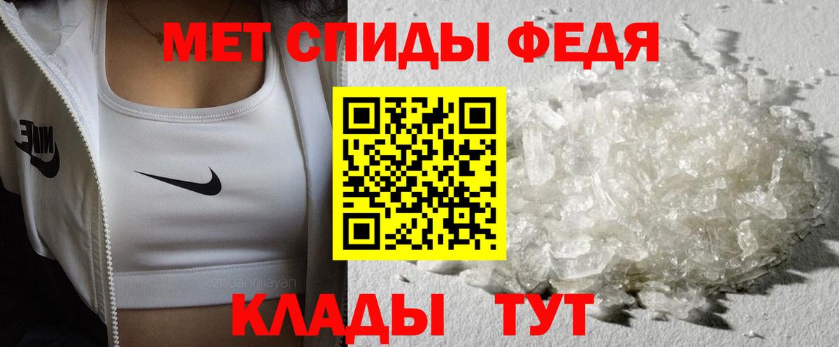 Первитин винт Геленджик