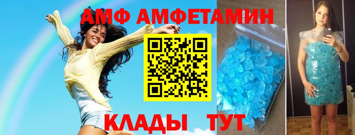 МЕТАМФЕТАМИН мет Геленджик