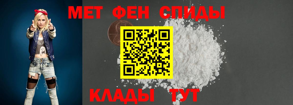 Геленджик  МЕТАМФЕТАМИН пудра  Первитин кристалл  Вход с VPN 