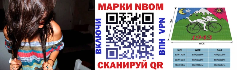 Марки NBOMe 1500мкг  Геленджик 