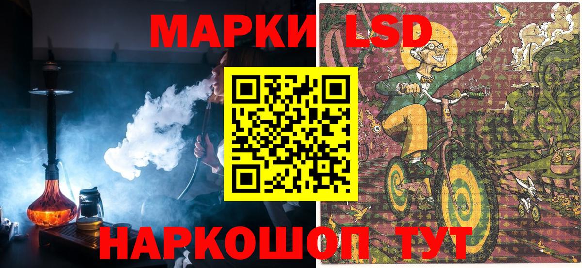 Марки 25I-NBOMe 1,5мг  Вход с VPN  Марки 25I-NBOMe 1,5мг  Наркотические марки  сколько стоит  Геленджик 