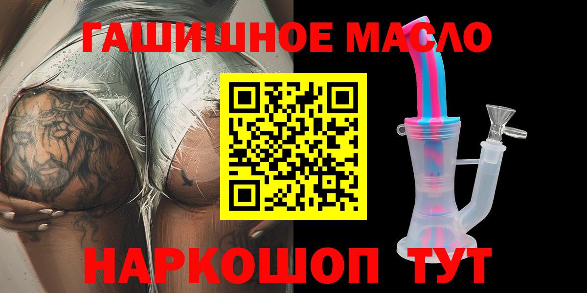 Дистиллят ТГК вейп Геленджик