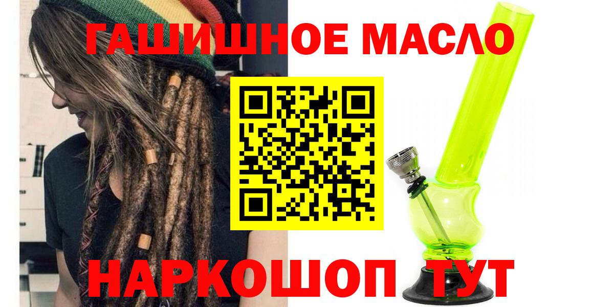 Дистиллят ТГК Wax  Вход с VPN  ТГК концентрат  Геленджик 