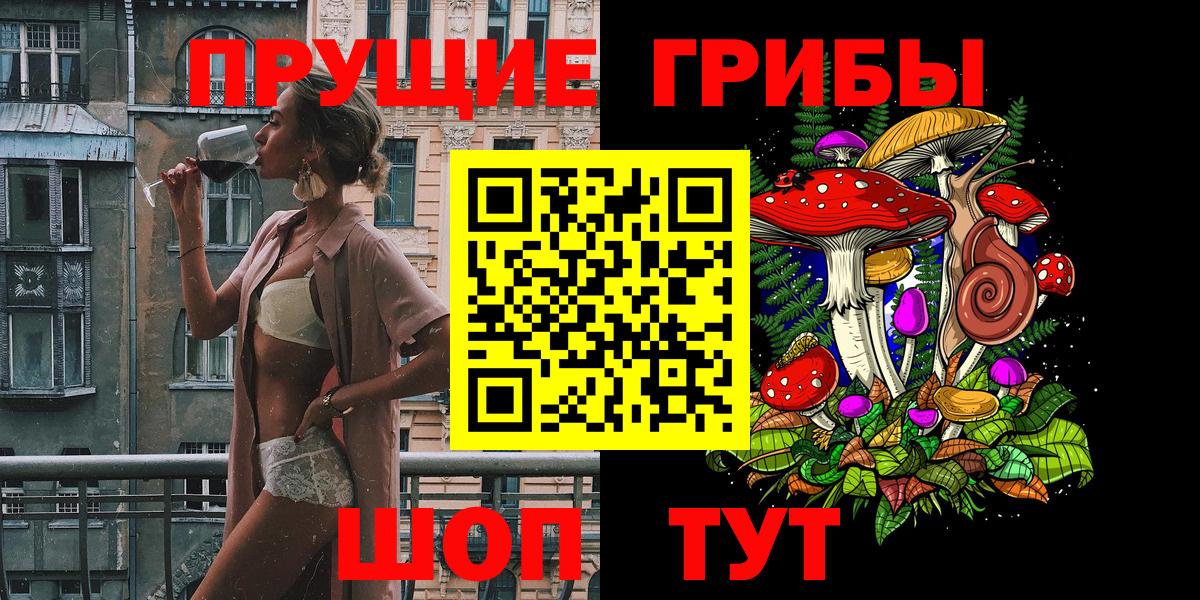 Псилоцибиновые грибы MAGIC MUSHROOMS  Геленджик 