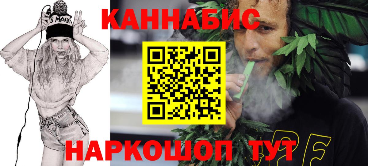 Шишки марихуана план Геленджик