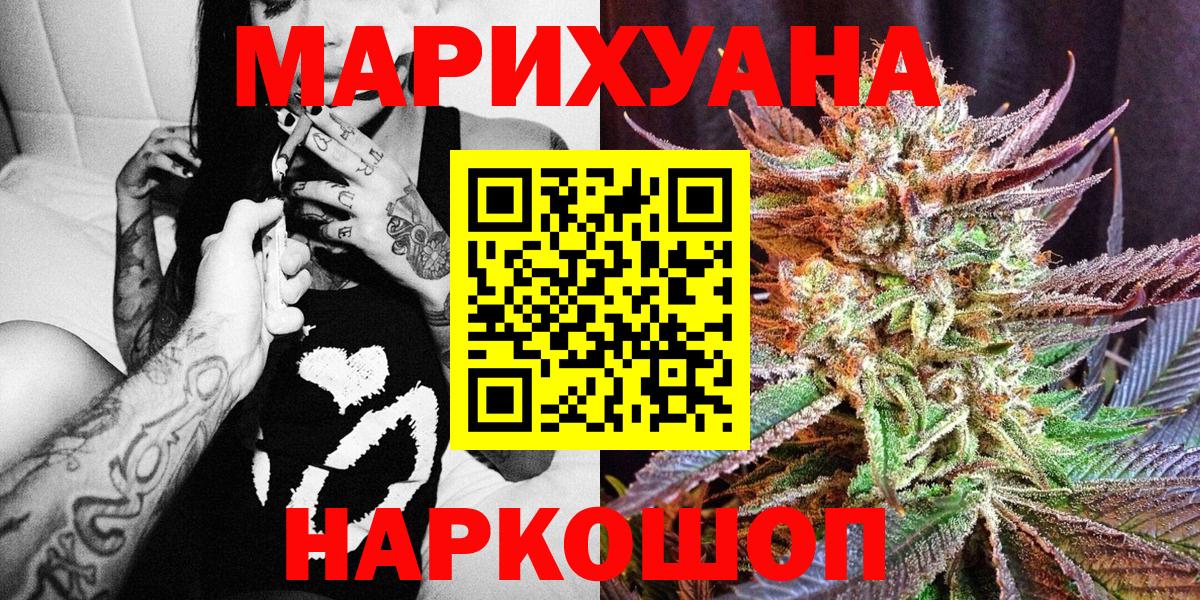 Бошки Шишки SATIVA & INDICA Геленджик